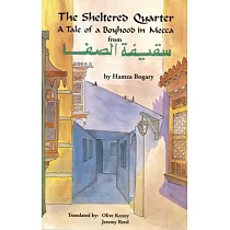 The Sheltered Quarter： A Tale of a Boyhood in Mecca