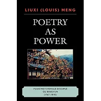 Poetry as Power： Yuan Mei’s Female Disciple Qu Bingyun (1767─1810)