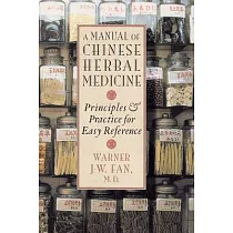 Manual of Chinese Herbal Medicine： Principles and Practice for Easy Reference