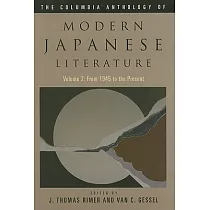 The Columbia Anthology of Modern Japanese Literature