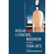 Russian Literature： Modernism and the Visual Arts