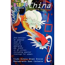 Utopia Guide to China： The Gay & Lesbian Scene in 50 Chinese Cities Including Hong Kong， Beijing & Shanghai