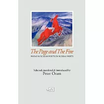 The Page and the Fire： Russian Poets on Russian Poets
