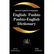 English─Pashto， Pashto─English Dictionary