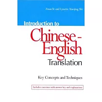 Introduction to Chinese─English Translation