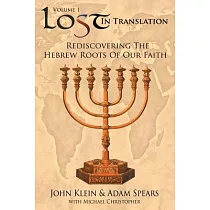 Lost in Translation Vol 1： (rediscovering the Hebrew Roots of Our Faith)