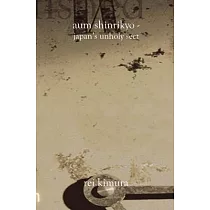 Aum Shinrikyo─japan’s Unholy Sect