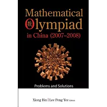 Mathematical Olympiad in China 2007─2008： Problems and Solutions