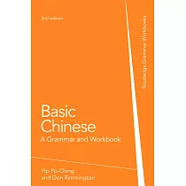 Basic Chinese： A Grammar and Workbook