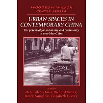 Urban Spaces in Contemporary China： The Potential for Autonomy and Community in Post─Mao China