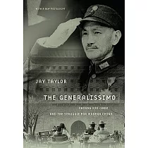 The Generalissimo： Chiang Kai─Shek and the Struggle for Modern China