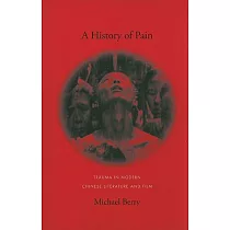 A History of Pain： Trauma in Modern Chinese Literature and Film