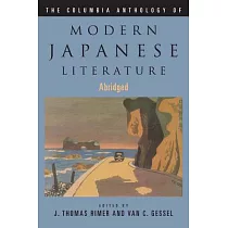 The Columbia Anthology of Modern Japanese Literature