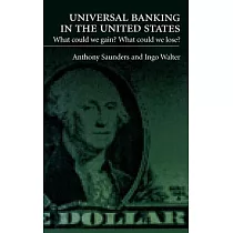 Universal Banking in the United States： What Could We Gain? What Could We Lose?