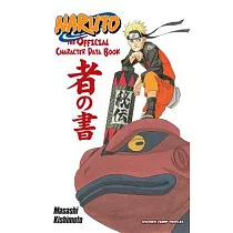 Naruto： The Official Character Data Book