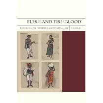 Flesh and Fish Blood： Postcolonialism， Translation， and the Vernacular