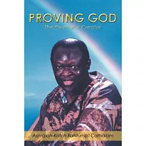 Proving God： The Proof of a Creator