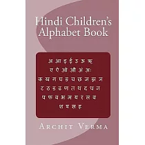 Hindi Children’s Alphabet Book
