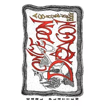Once upon a Dragon： A Colouring Book