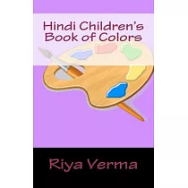 Hindi Children’s Book of Colors