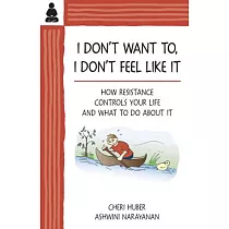 I Don’t Want To， I Don’t Feel Like It： How Resistance Controls Your Life and What to Do About It