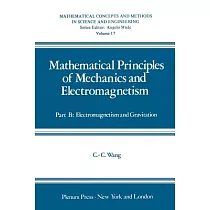 Mathematical Principles of Mechanics and Electromagnetism： Electromagnetism and Gravitation