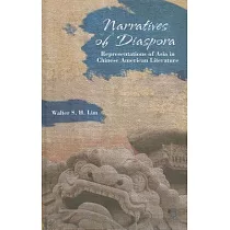 Narratives of Diaspora： Representations of Asia in Chinese American Literature