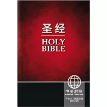 Chinese English Bible─PR─Cuv/NIV