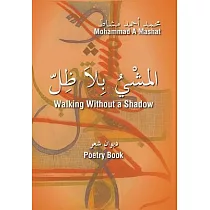 Walking Without a Shadow