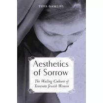 Aesthetics of Sorrow： The Wailing Culture of Yemenite Jewish Women