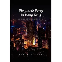 Ping and Pong in Hong Kong： Kidnapping： Hong Kong Style