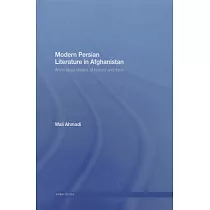 Modern Persian Literature in Afghanistan： Anomalous Visions of History and Form