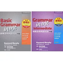 劍橋活用英語文法套書：初級&中級 (Bilingual Edition)