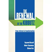 The Renewal of the Kibbutz： From Reform to Transformation