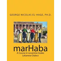 Marhaba： A Course in Levantine Arabic ─ Lebanese Dialect