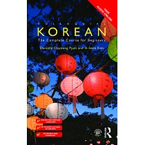 Colloquial Korean： The Complete Course for Beginners