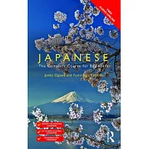 Colloquial Japanese： The Complete Course for Beginners