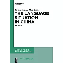 The Language Situation in China： Volume 3