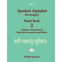 Conjunct Consonants & Exercises on Mantras and Slokas