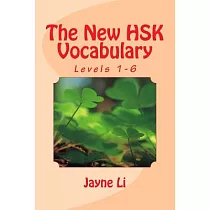 The New Hsk Vocabulary Levels 1─6