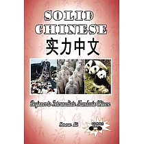 Solid Chinese： Beginner to Intermediate Mandarin Chinese
