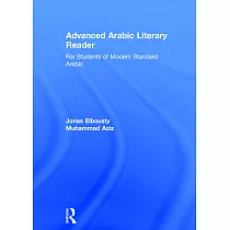 Advanced Arabic Literary Reader： For Students of Modern Standard Arabic