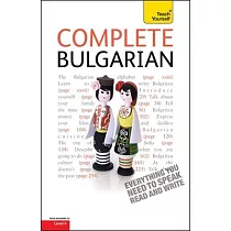 Complete Bulgarian Beginner to Intermediate Course： Learn to Read， Write， Speak and Understand a New Language
