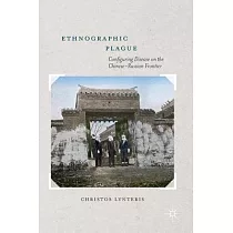 Ethnographic Plague： Configuring Disease on the Chinese─Russian Frontier