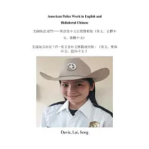 American Police Work in English and Bidialectal Chinese