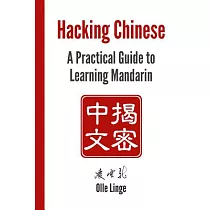 Hacking Chinese： A Practical Guide to Learning Mandarin