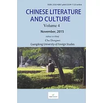 Chinese Literature and Culture
