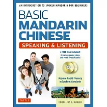 Basic Mandarin Chinese Speaking & Listening： An Introduction to Spoken Mandarin for Beginners