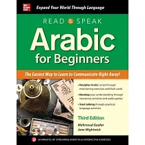 Read and Speak Arabic for Beginners， Third Edition