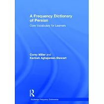 A Frequency Dictionary of Persian： Core Vocabulary for Learners